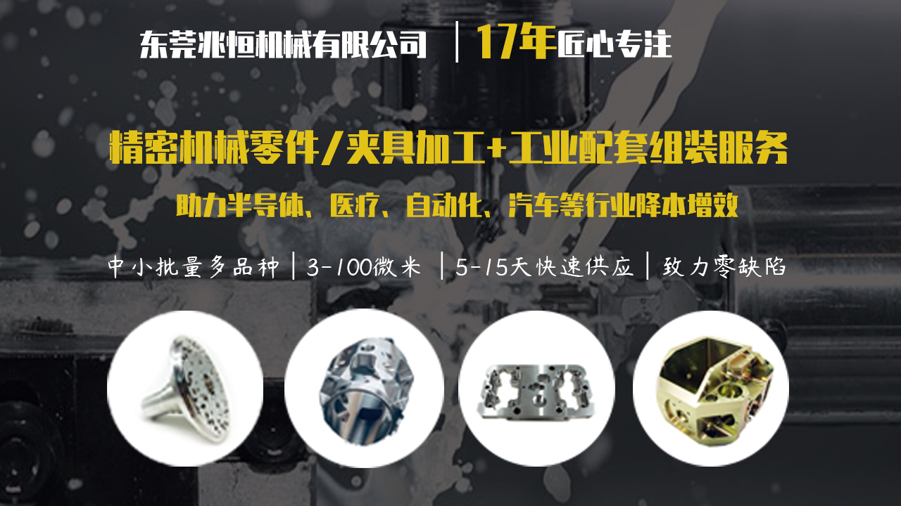 【兆恒機械】機械加工設(shè)備有哪些常用的刀具？