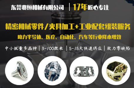 【兆恒機械】在機械加工中，表面處理的方式有哪些？