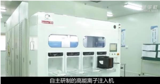 【兆恒機(jī)械】打破國外壟斷，國產(chǎn)高能離子注入機(jī)重大突破