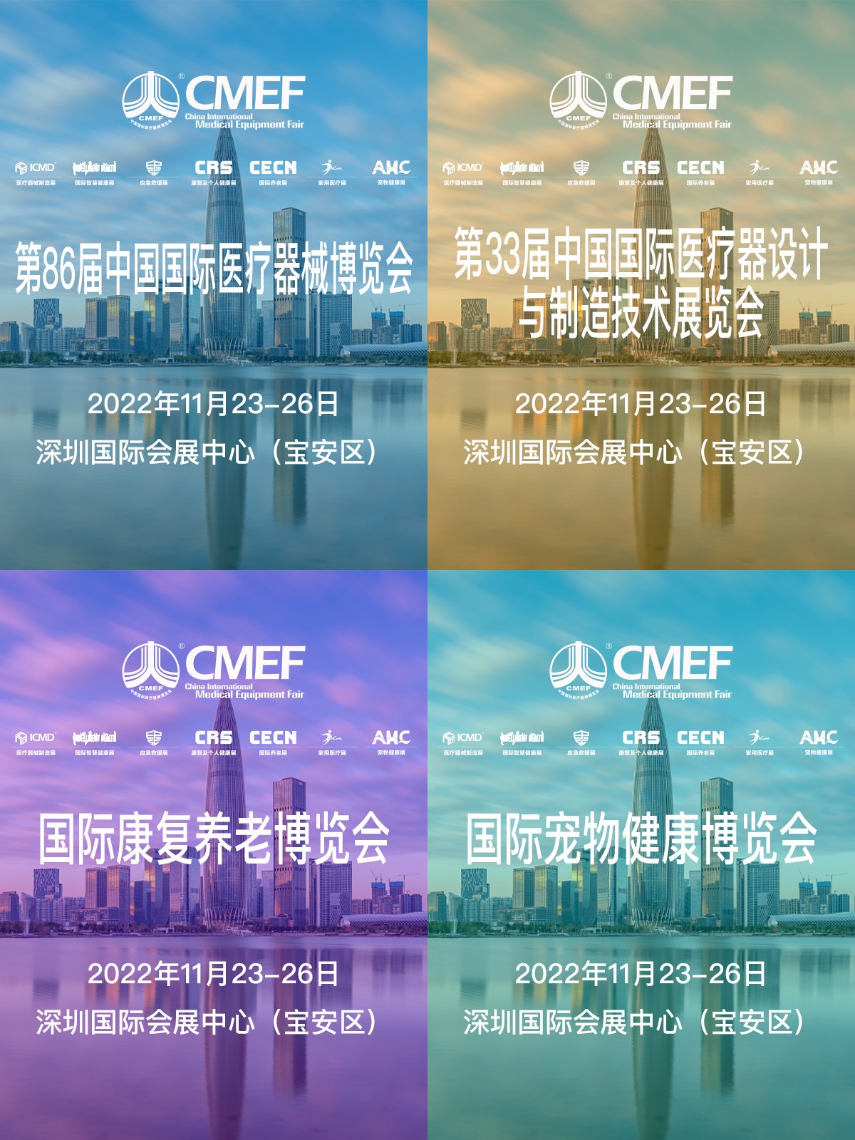 [公司新聞]東莞兆恒機械誠邀您參加2022第33屆中國國際醫(yī)療器械設計與制造技術展